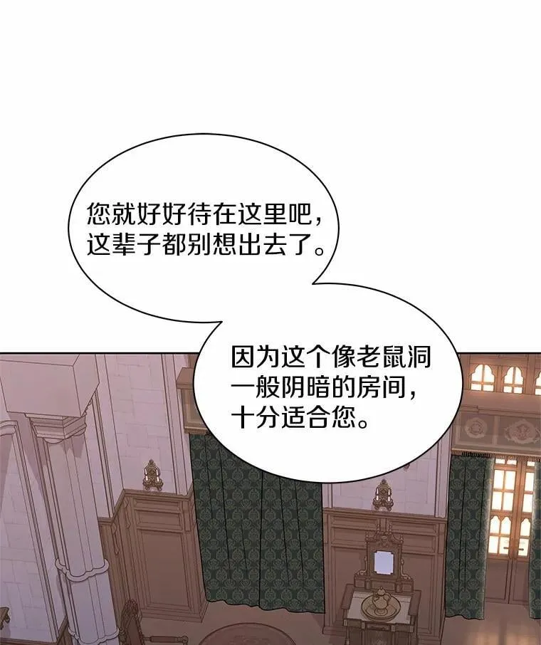 44.离开皇宫 第20页