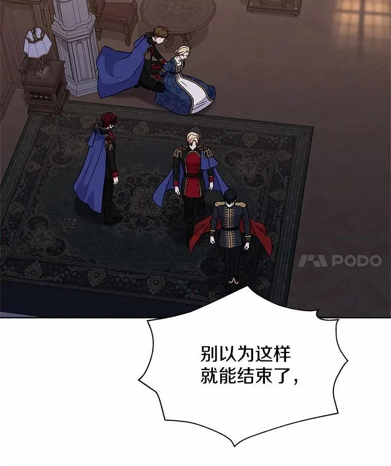 44.离开皇宫 第21页