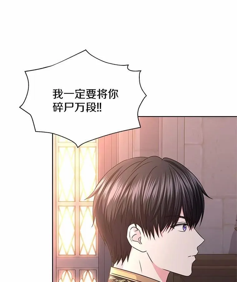 44.离开皇宫 第22页