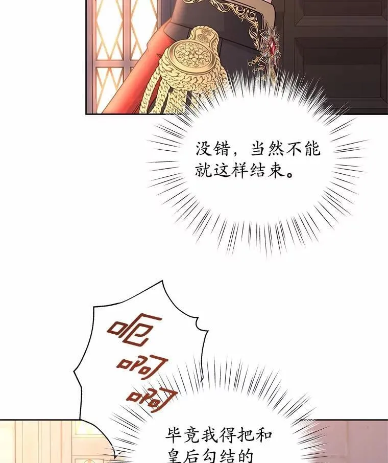 44.离开皇宫 第23页