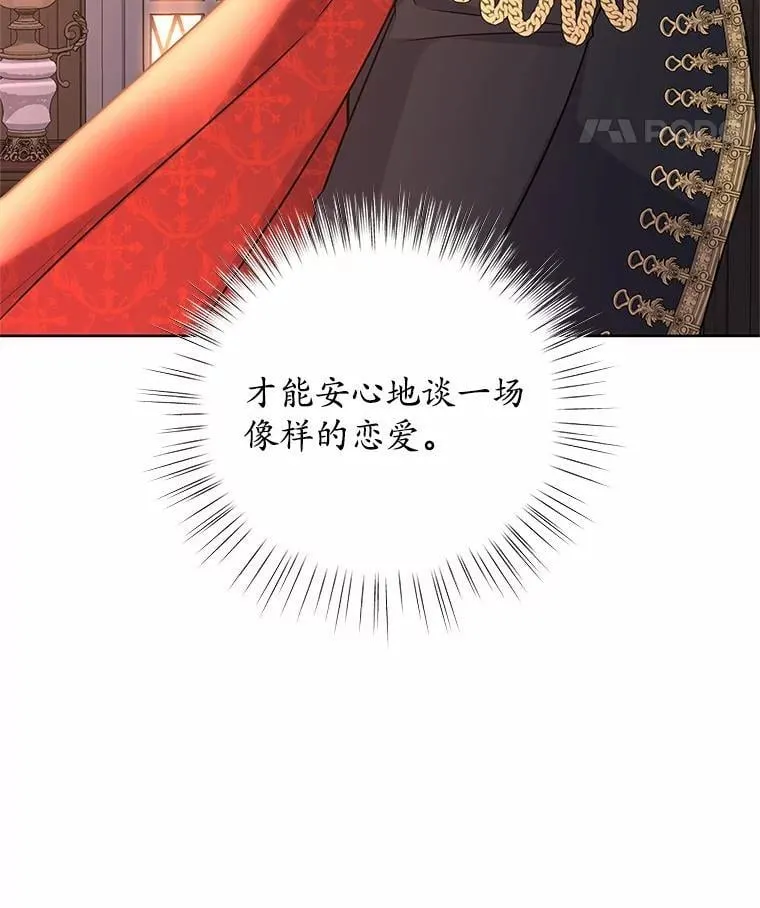 44.离开皇宫 第25页