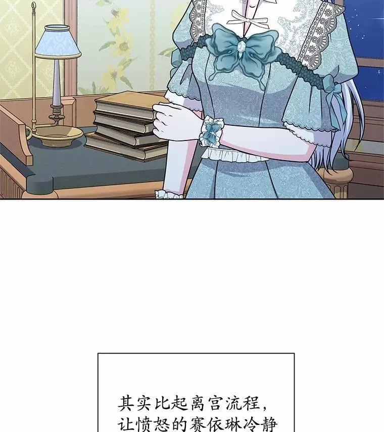 44.离开皇宫 第30页