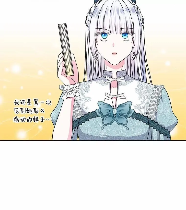 44.离开皇宫 第32页