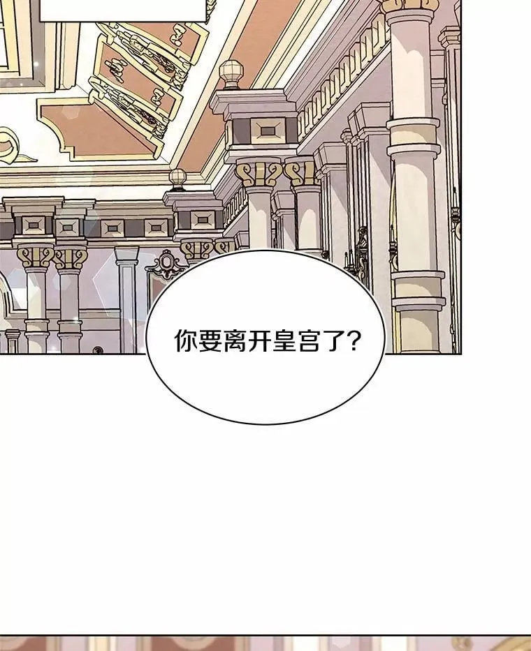 44.离开皇宫 第34页
