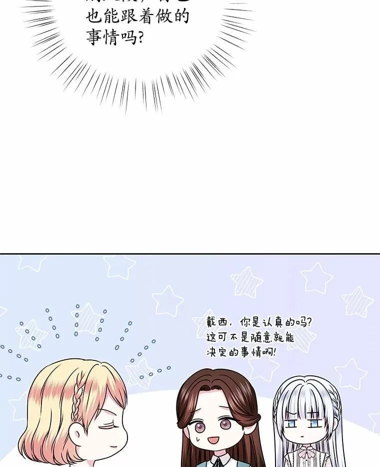 44.离开皇宫 第37页
