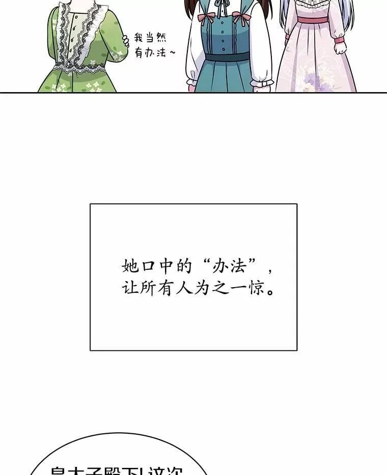 44.离开皇宫 第38页