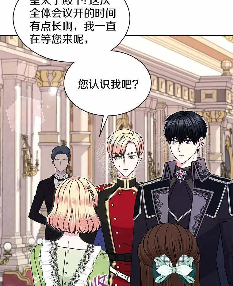 44.离开皇宫 第39页