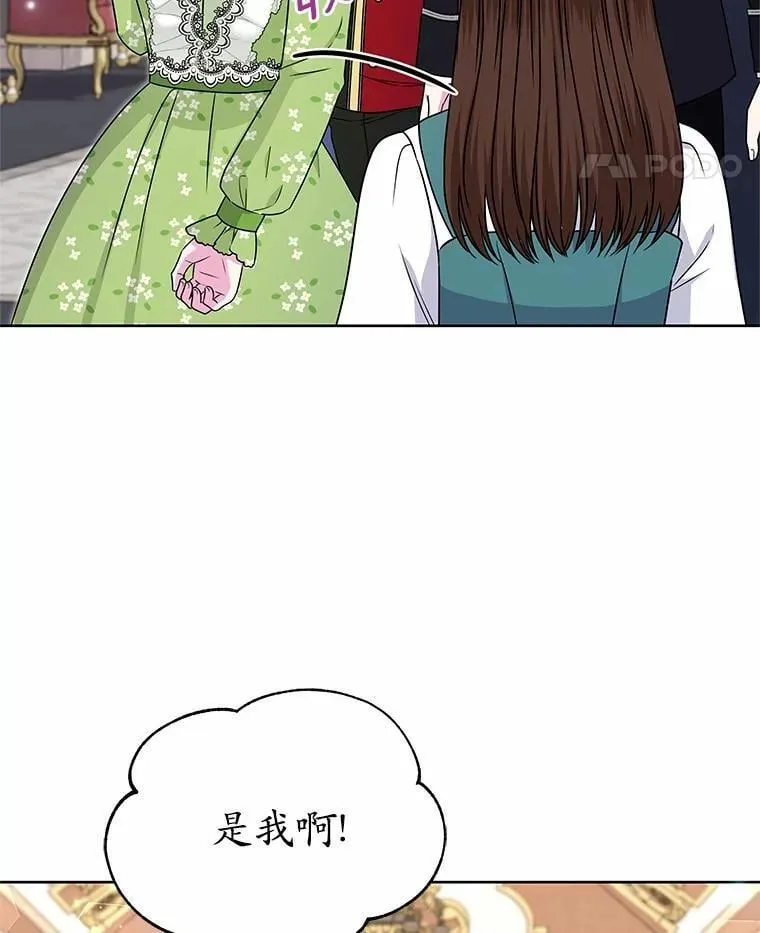 44.离开皇宫 第40页