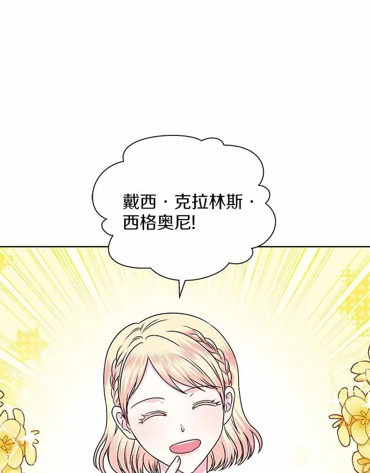 44.离开皇宫 第42页