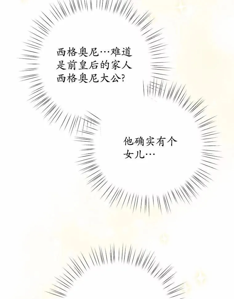 44.离开皇宫 第44页
