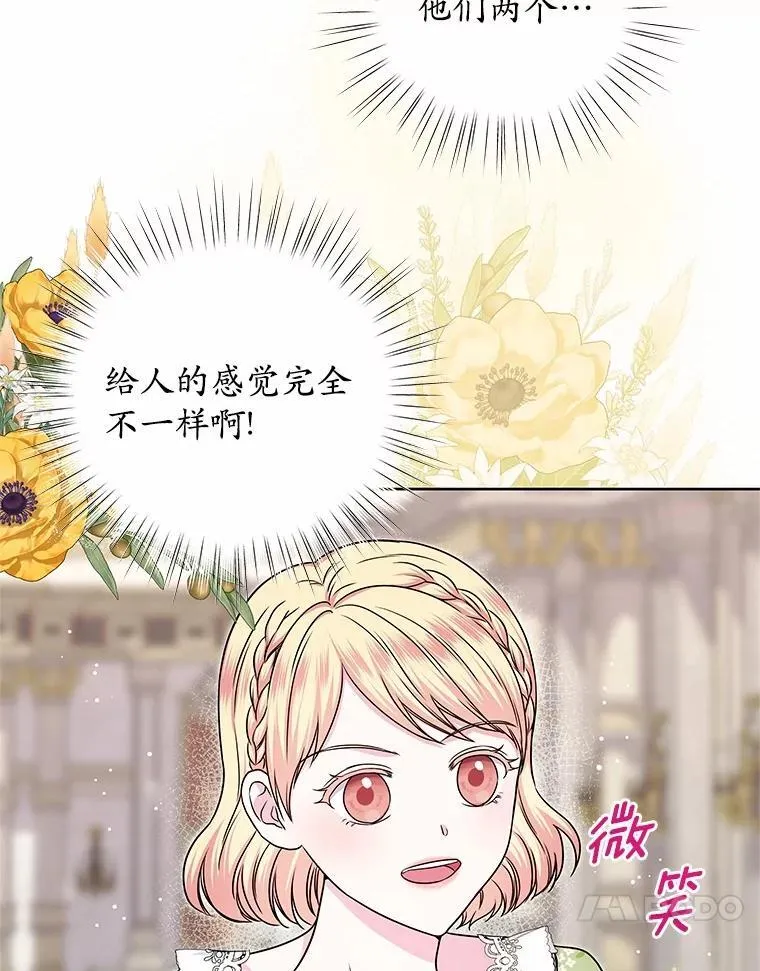44.离开皇宫 第46页