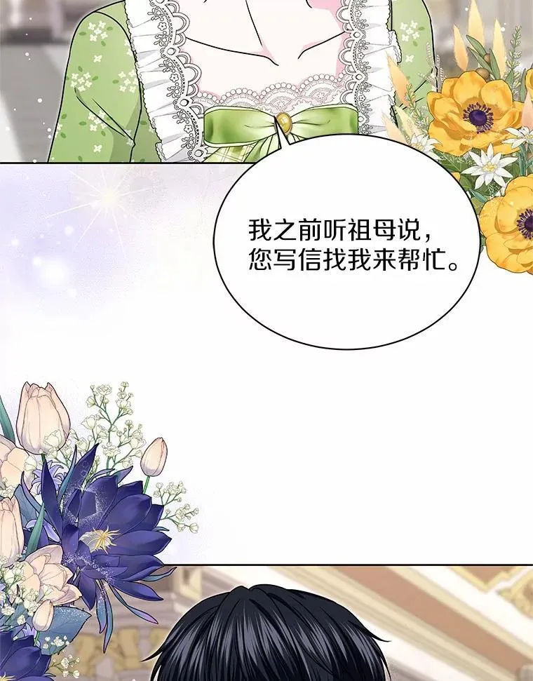 44.离开皇宫 第47页