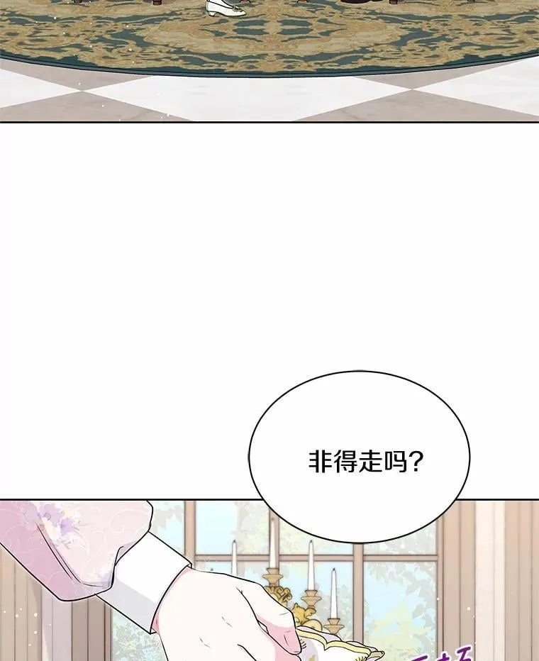 44.离开皇宫 第54页