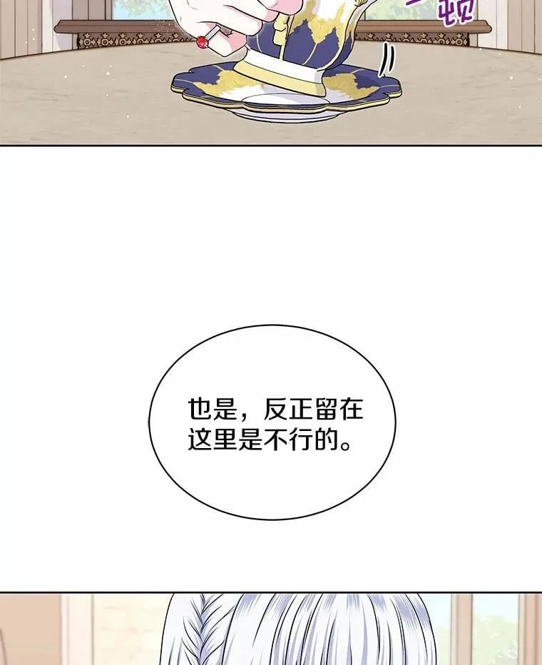 44.离开皇宫 第55页
