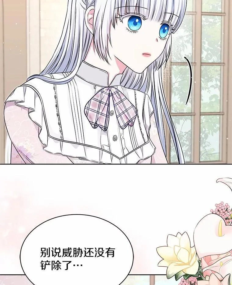 44.离开皇宫 第56页