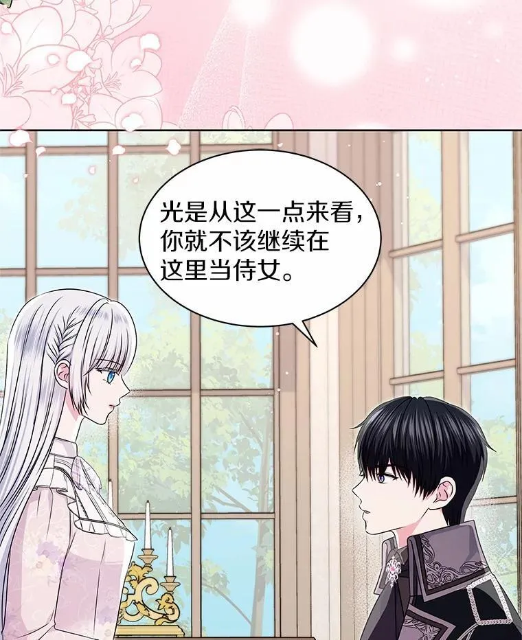 44.离开皇宫 第58页