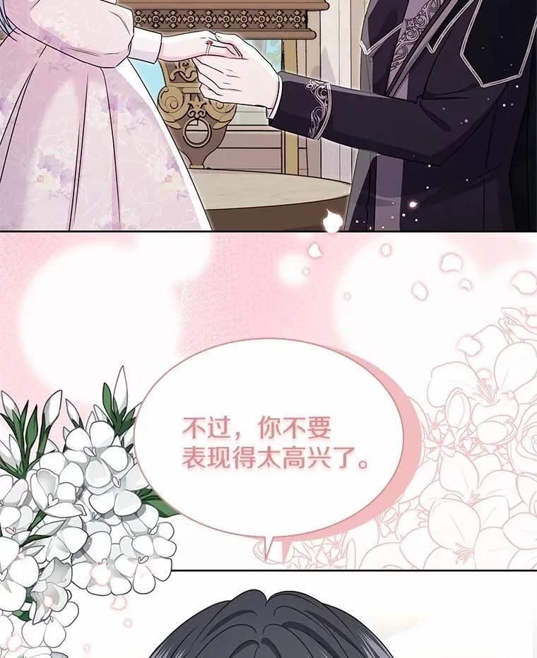 44.离开皇宫 第59页