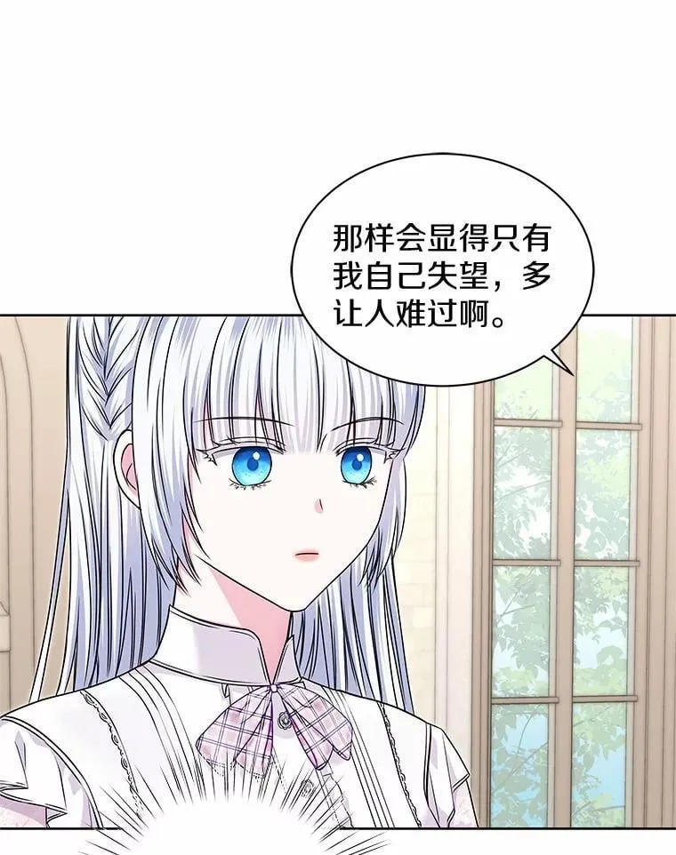 44.离开皇宫 第61页
