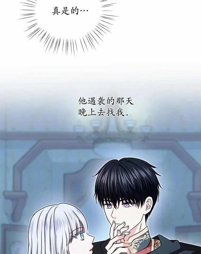 44.离开皇宫 第62页