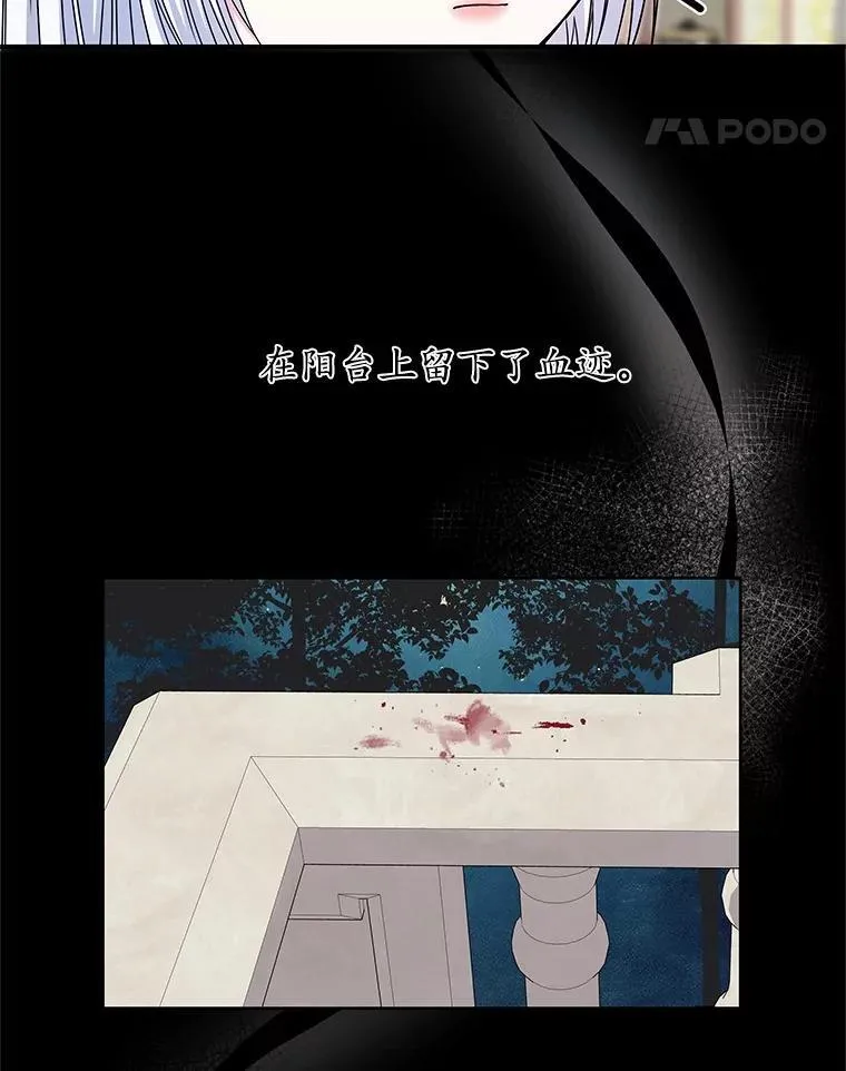 44.离开皇宫 第64页