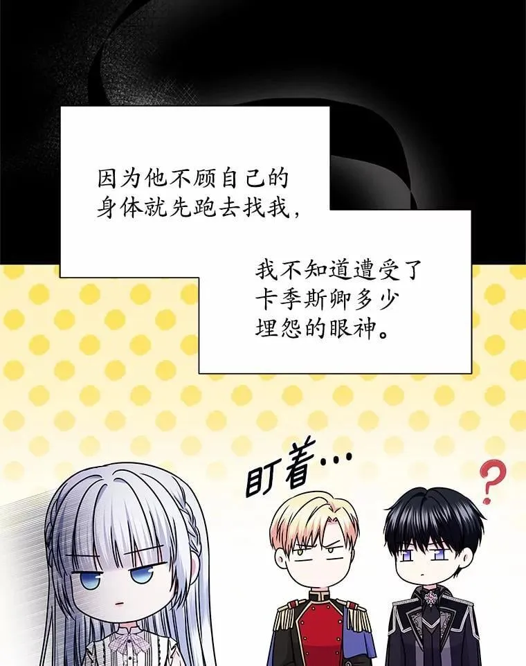 44.离开皇宫 第65页