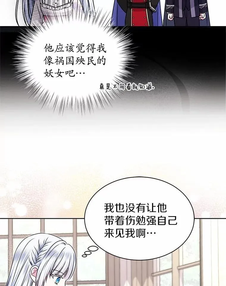 44.离开皇宫 第66页