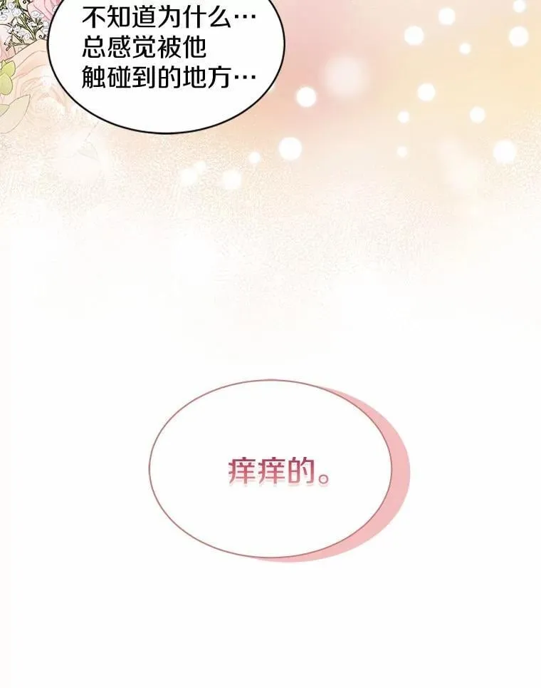 44.离开皇宫 第69页