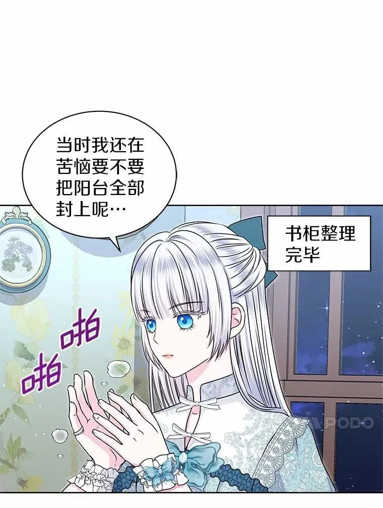 44.离开皇宫 第70页
