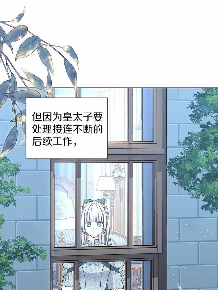 44.离开皇宫 第71页