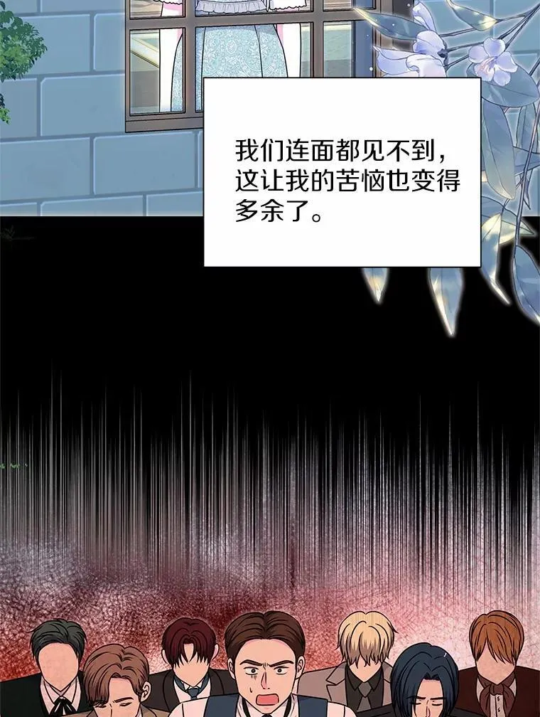 44.离开皇宫 第72页