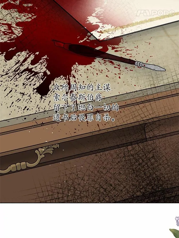 44.离开皇宫 第74页