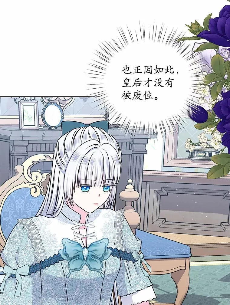 44.离开皇宫 第75页
