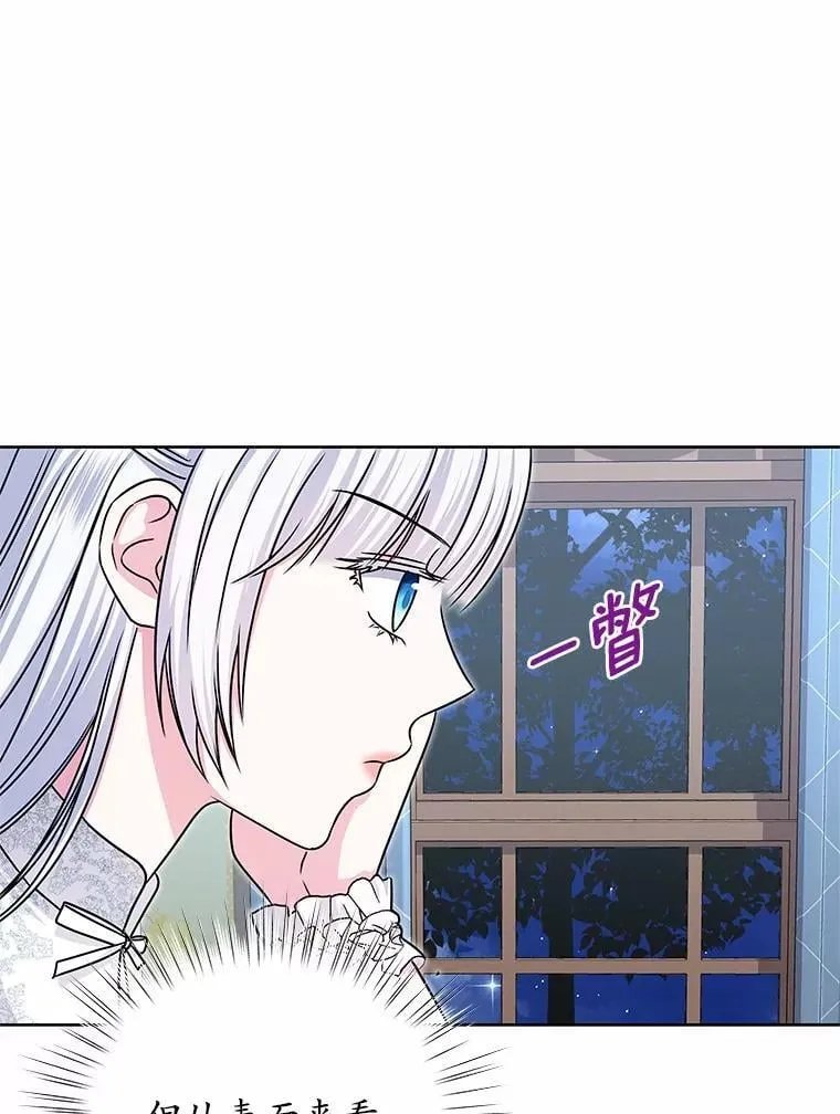 44.离开皇宫 第79页