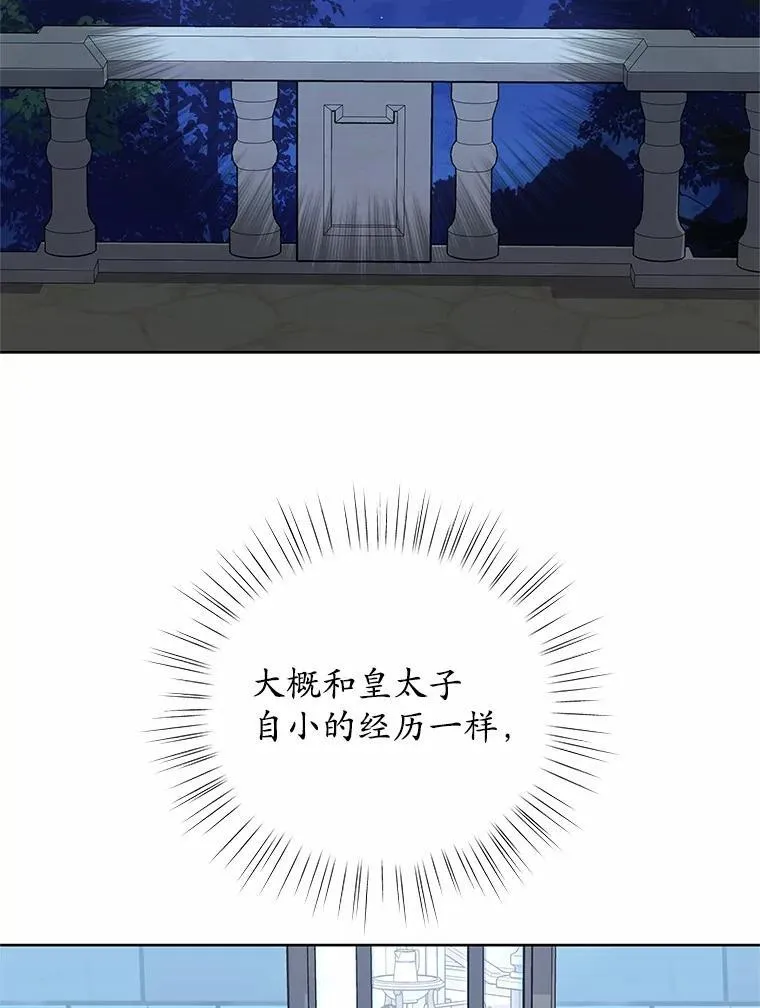 44.离开皇宫 第81页