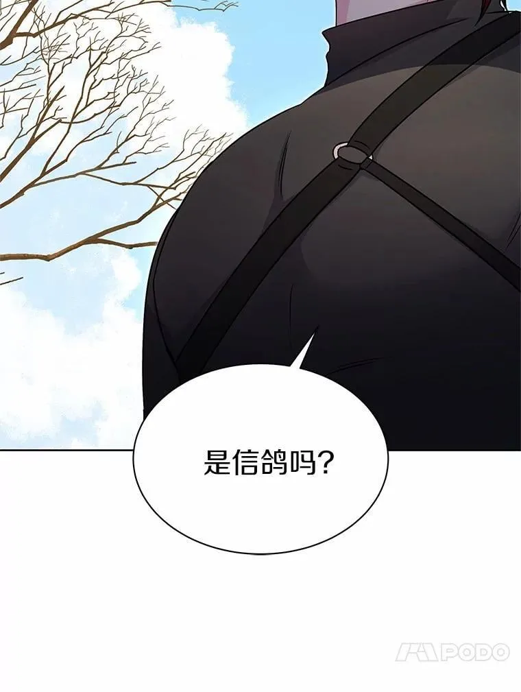 44.离开皇宫 第86页