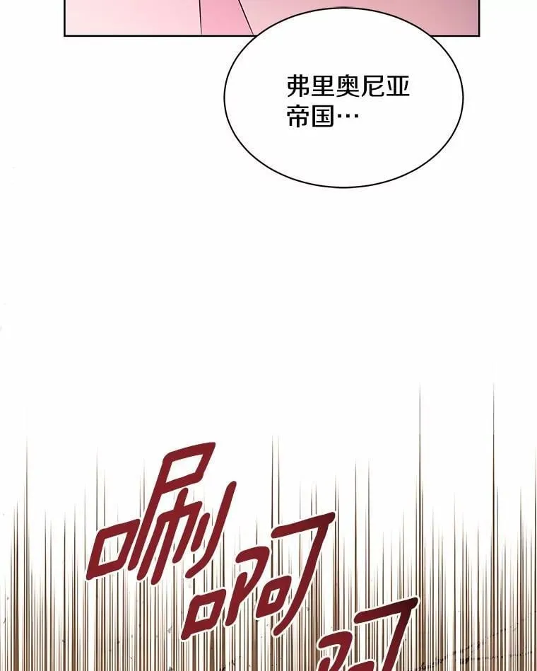44.离开皇宫 第89页