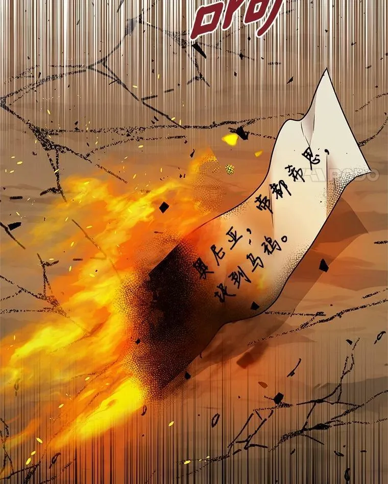 44.离开皇宫 第90页