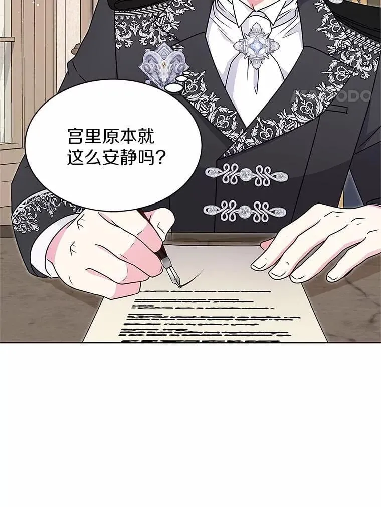 45.儿时记忆 第4页