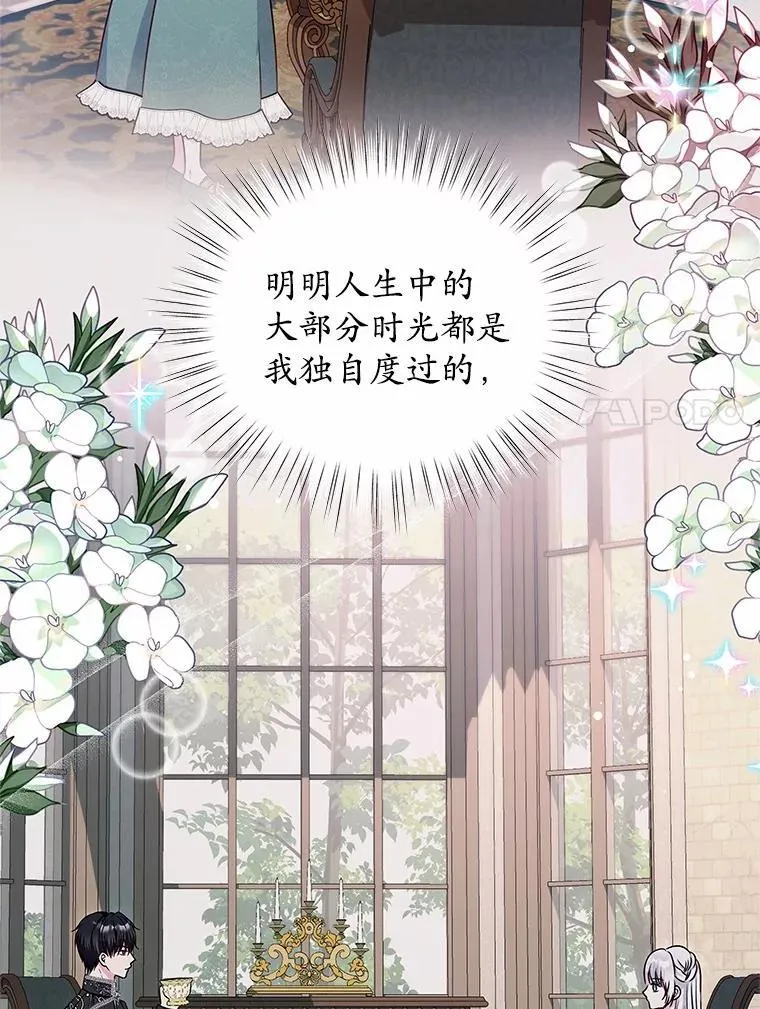 45.儿时记忆 第7页