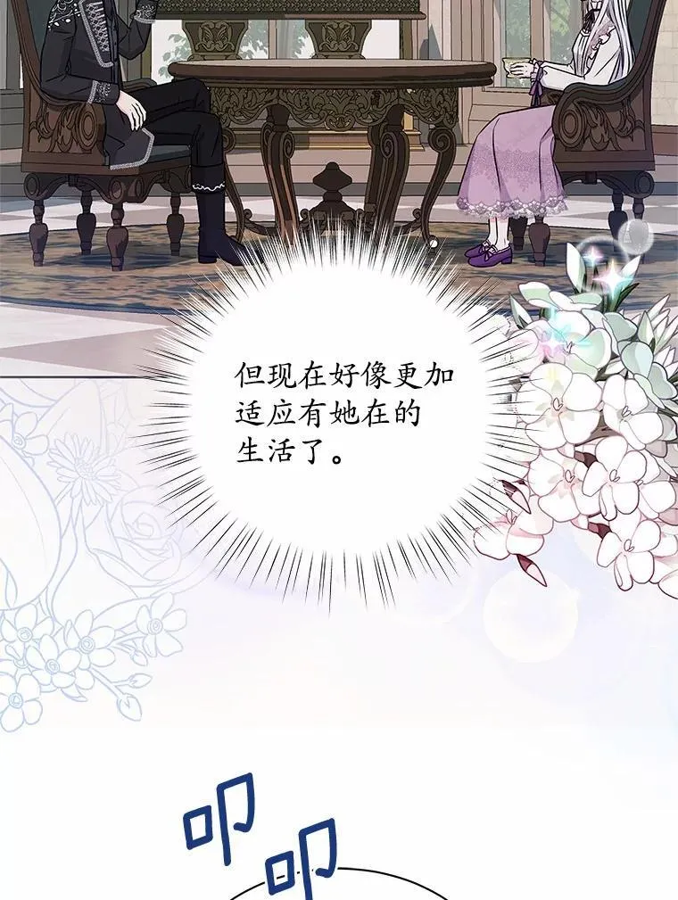 45.儿时记忆 第8页