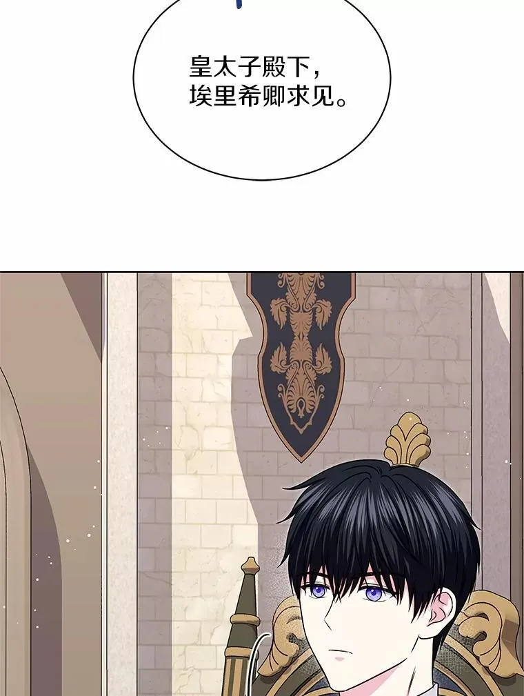45.儿时记忆 第9页