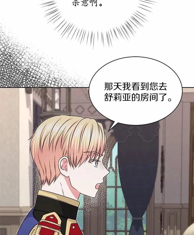 45.儿时记忆 第16页