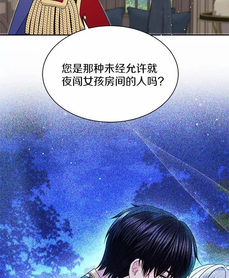 45.儿时记忆 第17页