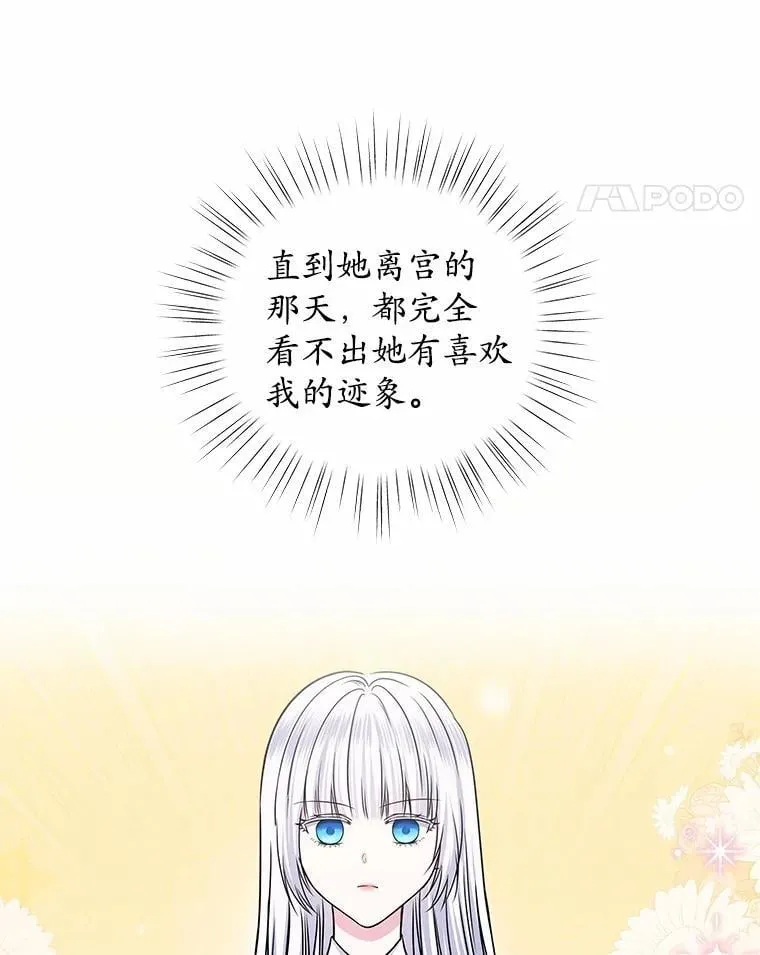 45.儿时记忆 第32页