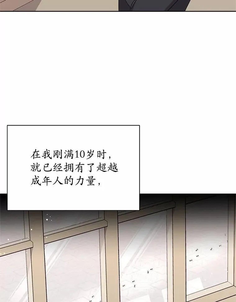 45.儿时记忆 第43页