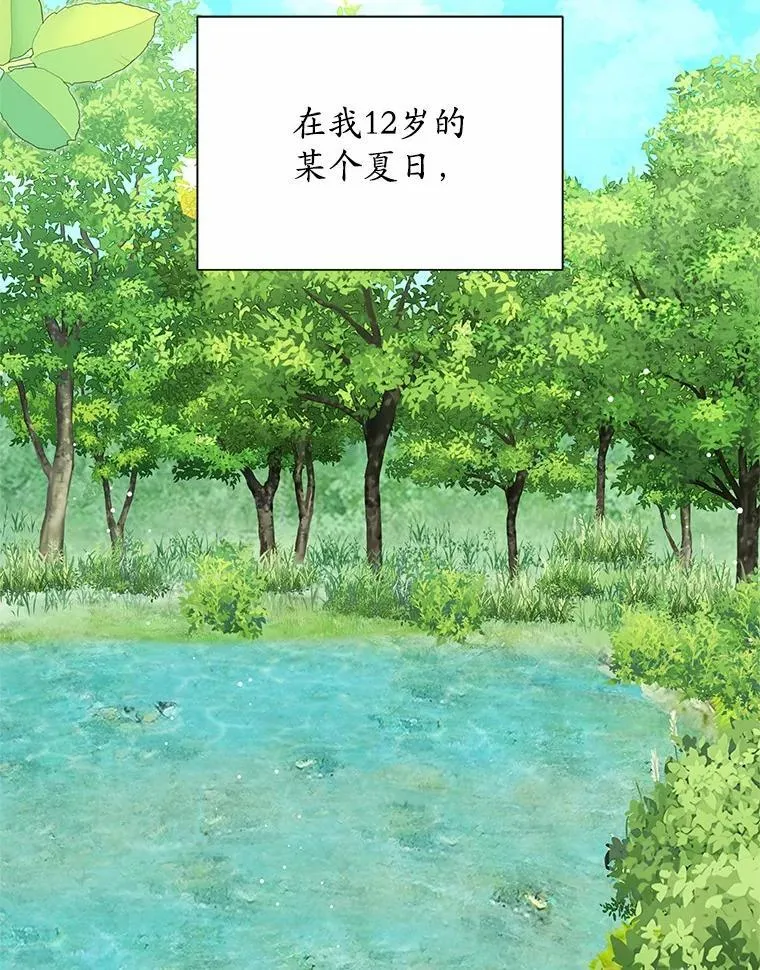 45.儿时记忆 第48页