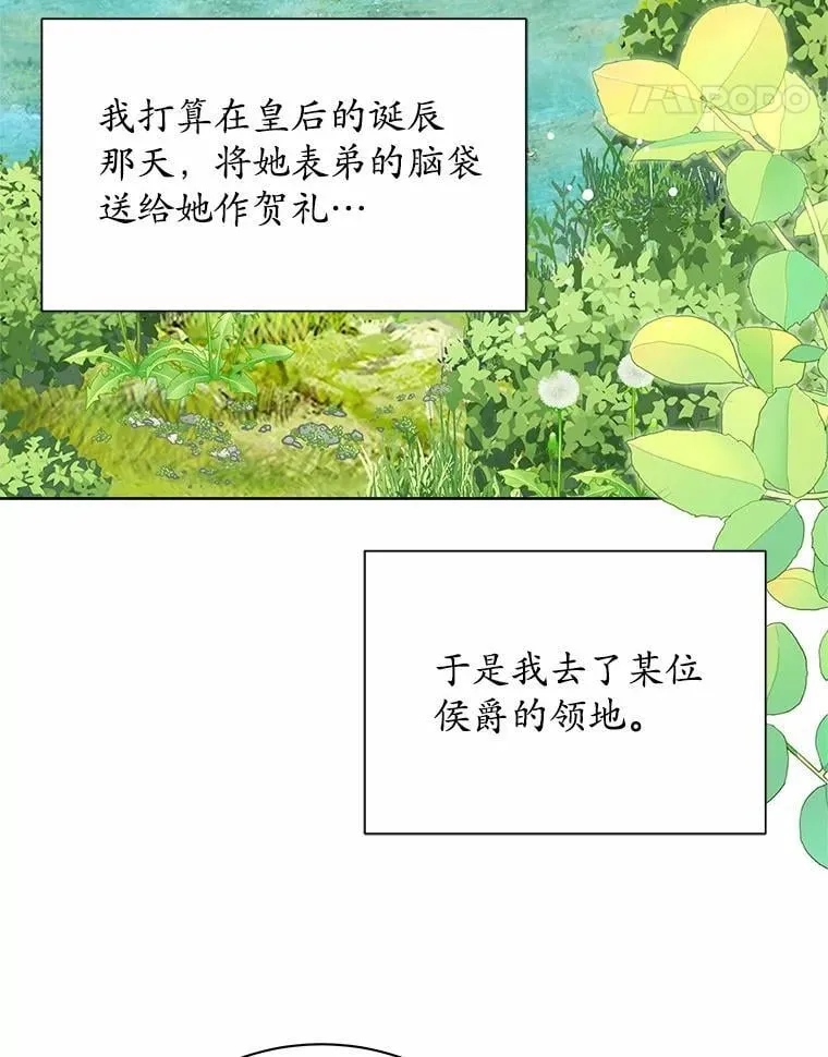 45.儿时记忆 第49页