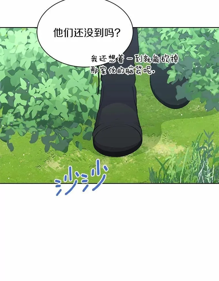 45.儿时记忆 第50页