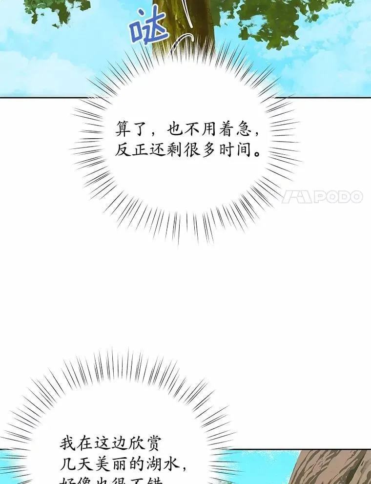 45.儿时记忆 第52页