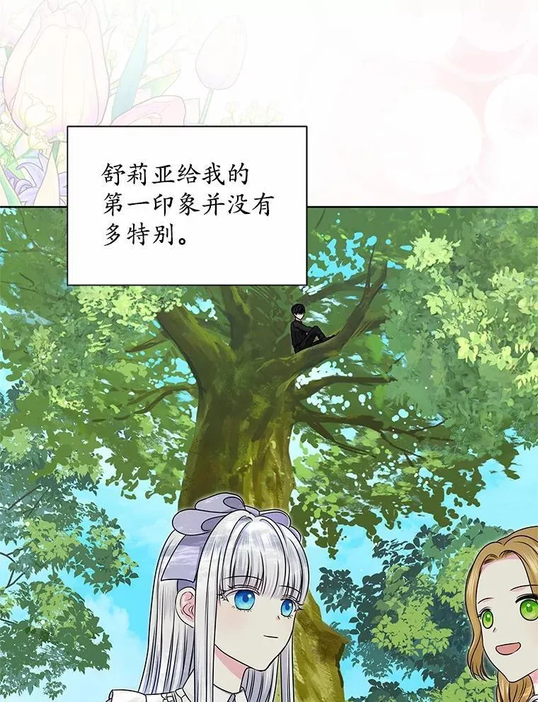 45.儿时记忆 第57页